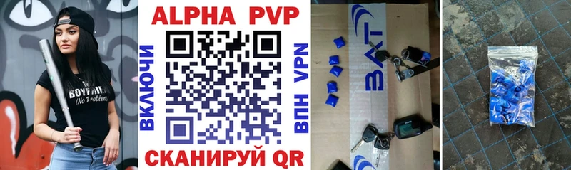 где купить   Звенигово  Alfa_PVP Соль 