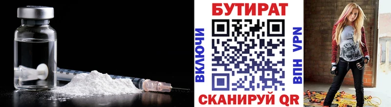 цена   Звенигово  БУТИРАТ GHB 
