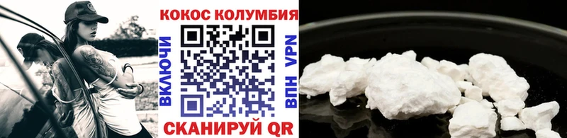 COCAIN Перу  Звенигово 