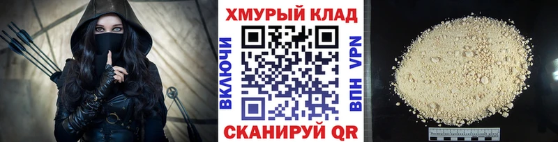что такое наркотик Звенигово ГЕРОИН белый