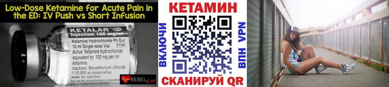Кетамин ketamine  как найти закладки  Звенигово 