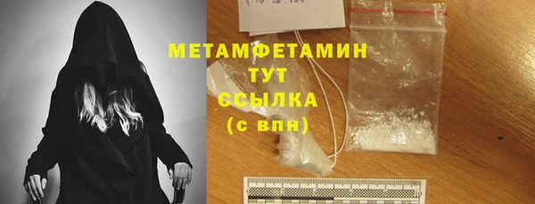 метамфетамин Армянск