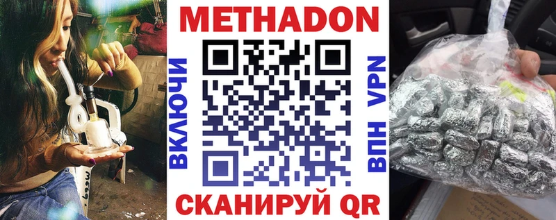купить   Звенигово  МЕТАДОН VHQ 